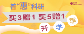 <strong>2025開(kāi)學(xué)季活動(dòng)（買(mǎi)就送）</strong>