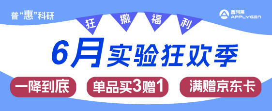 6月實(shí)驗(yàn)狂歡季